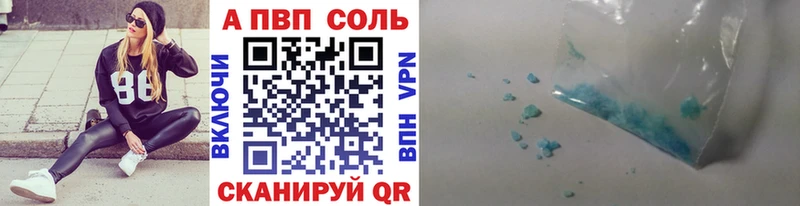 A-PVP СК  KRAKEN tor  Багратионовск 