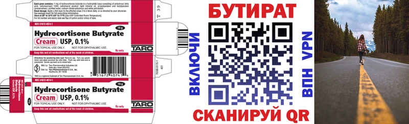 площадка Telegram  Багратионовск  БУТИРАТ BDO  закладки  blacksprut ССЫЛКА 