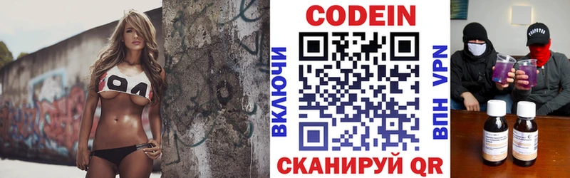 Кодеин напиток Lean (лин)  Багратионовск 