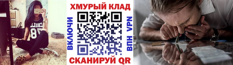 где найти наркотики Багратионовск ГЕРОИН герыч