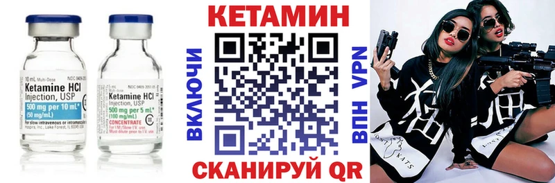 Кетамин ketamine  продажа наркотиков  mega ссылка  Багратионовск 
