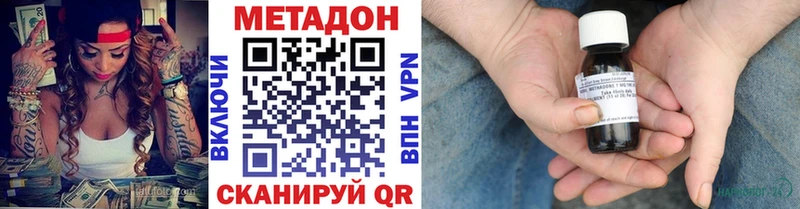 МЕТАДОН VHQ  сколько стоит  Багратионовск 