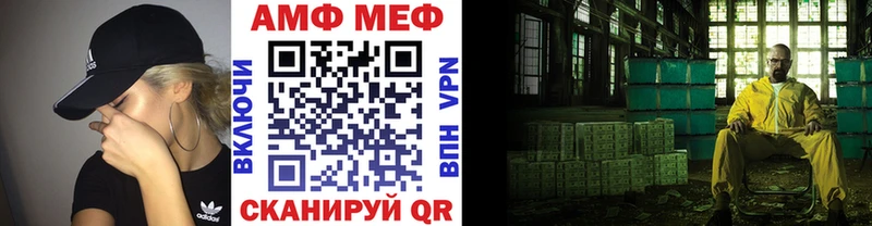 МЕТАМФЕТАМИН мет  omg ONION  Багратионовск 